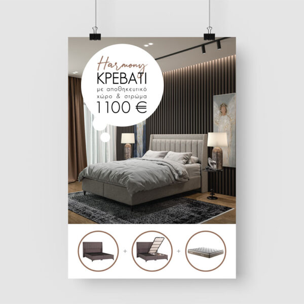 HARMONY ΚΡΕΒΑΤΙ ΜΕ ΑΠΟΘΗΚ. ΧΩΡΟ ΚΑΙ ΣΤΡΩΜΑ ΓΚΡΙ 07-780 207x174xH126,5cm