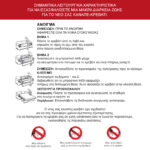 Καναπές-κρεβάτι διθέσιος με αναδιπλούμενο στρώμα Polaris  εκρού ύφασμα 181x91x83εκ