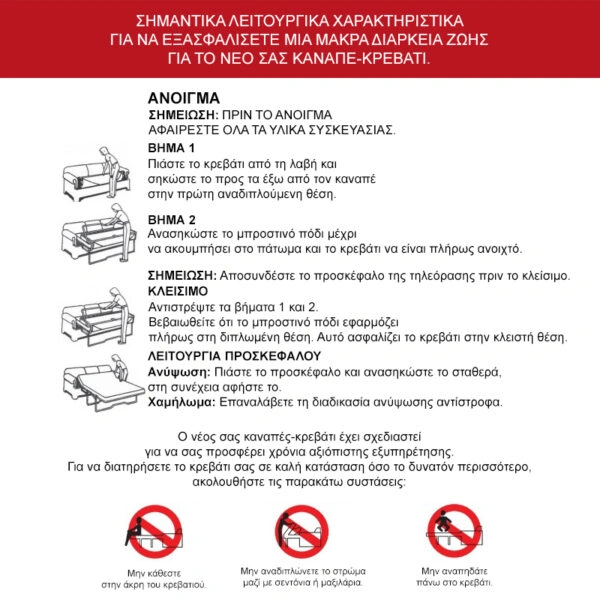 Καναπές-κρεβάτι διθέσιος με αναδιπλούμενο στρώμα Polaris μπεζ ύφασμα 181x91x83εκ