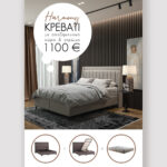 HARMONY ΚΡΕΒΑΤΙ ΜΕ ΑΠΟΘΗΚ. ΧΩΡΟ ΚΑΙ ΣΤΡΩΜΑ ΓΚΡΙ 07-780 207x174xH126,5cm