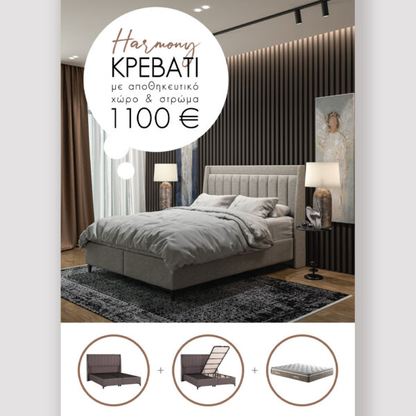 HARMONY ΚΡΕΒΑΤΙ ΜΕ ΑΠΟΘΗΚ. ΧΩΡΟ ΚΑΙ ΣΤΡΩΜΑ ΓΚΡΙ 07-780 207x174xH126,5cm