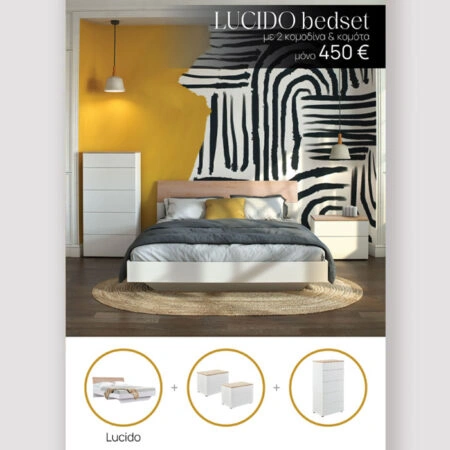 LUCIDO ΚΡΕΒΑΤΟΚΑΜΑΡΑ SET 3+1 ΛΕΥΚΟ OAK ΦΥΣΙΚΟ