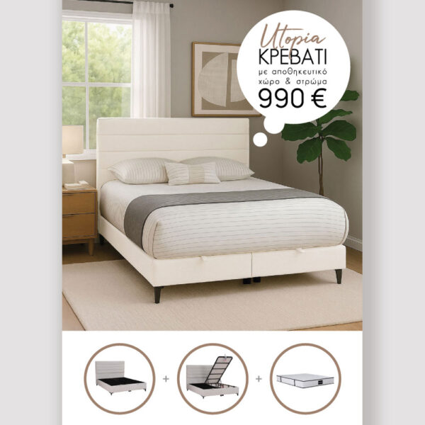 UTOPIA ΚΡΕΒΑΤΙ ΜΕ ΑΠΟΘΗΚ. ΧΩΡΟ ΚΑΙ ΣΤΡΩΜΑ WHITE SMOOTH 06-900 207x160x115