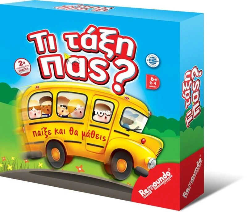 Επιτραπέζιο Τι Τάξη Πας;