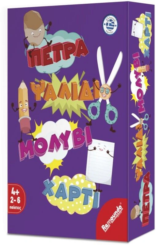 Επιτραπέζιο Πέτρα Ψαλίδι Μολύβι Χαρτί