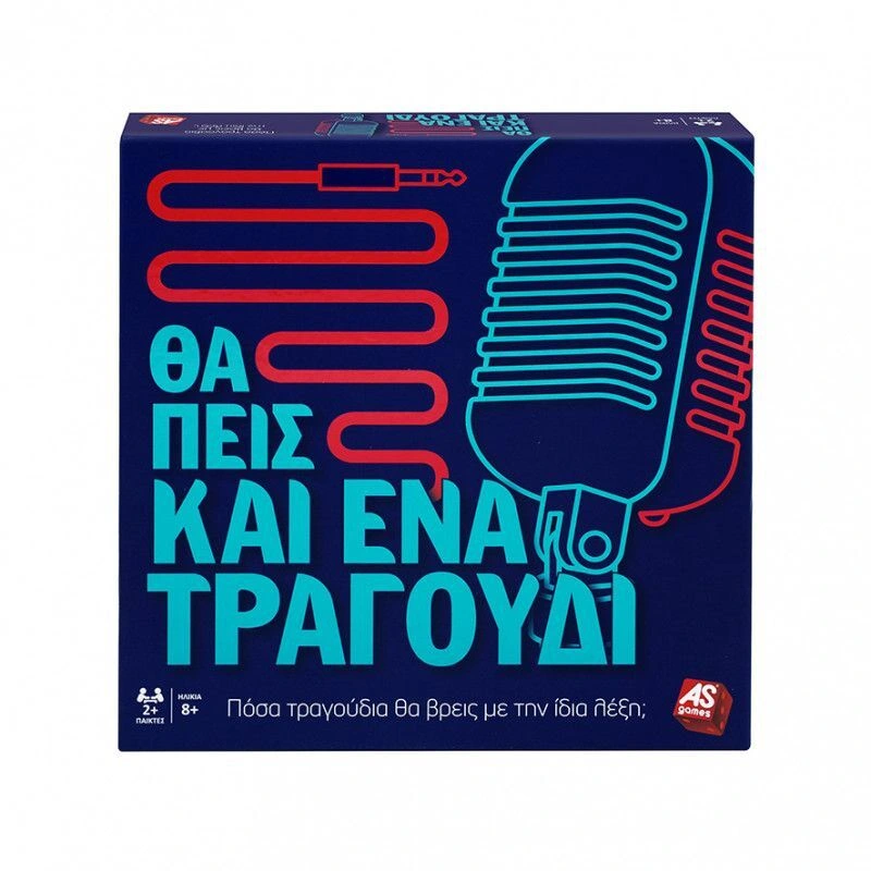 Επιτραπέζιο Θα Πεις Κι Ένα Τραγούδι