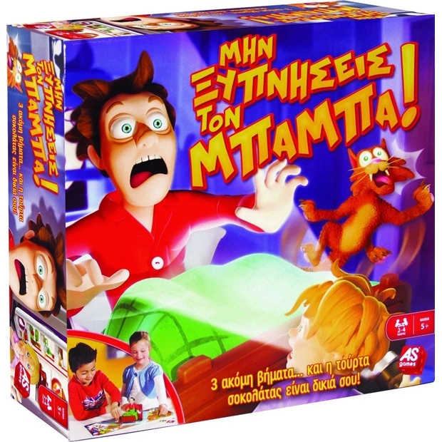 Επιτραπέζιο Μην Ξυπνήσεις Τον Μπαμπά