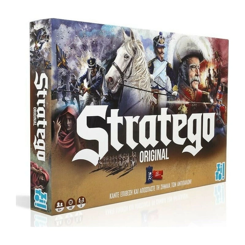 Επιτραπέζιο Stratego