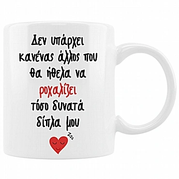 Κούπα Ροχαλητό