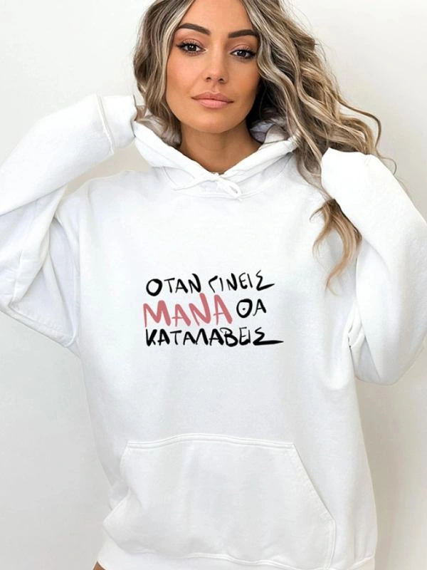 Όταν γίνεις μάνα θα καταλάβεις