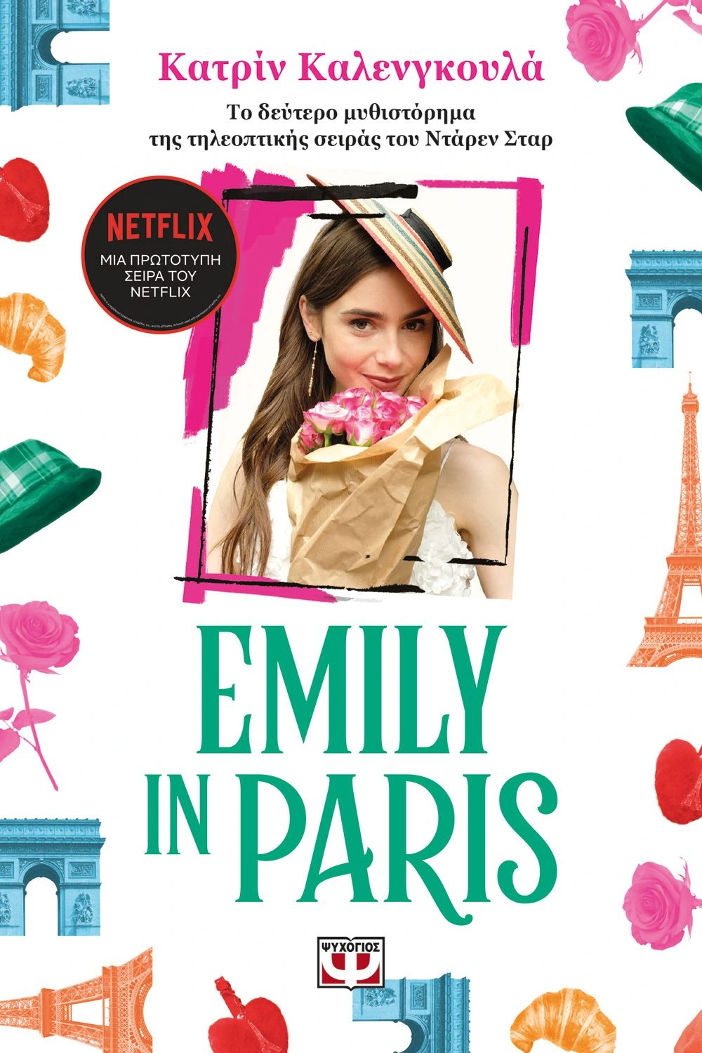 EMILY IN PARIS