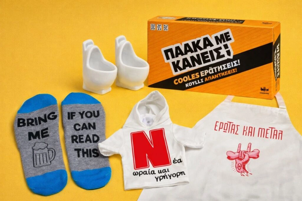 Αστεία δώρα γενεθλίων