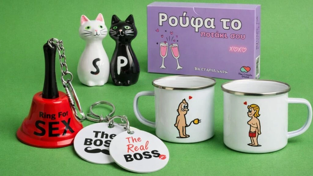 Αστεία δώρα για ζευγάρια