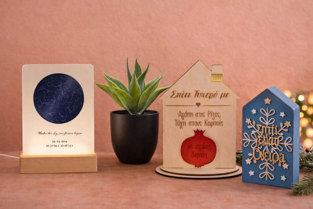 Δώρο για καλόριζικο σπίτι