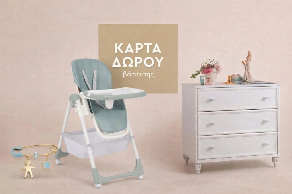 Τι δώρο να πάρω για βάπτιση αν είμαι στενός συγγενής