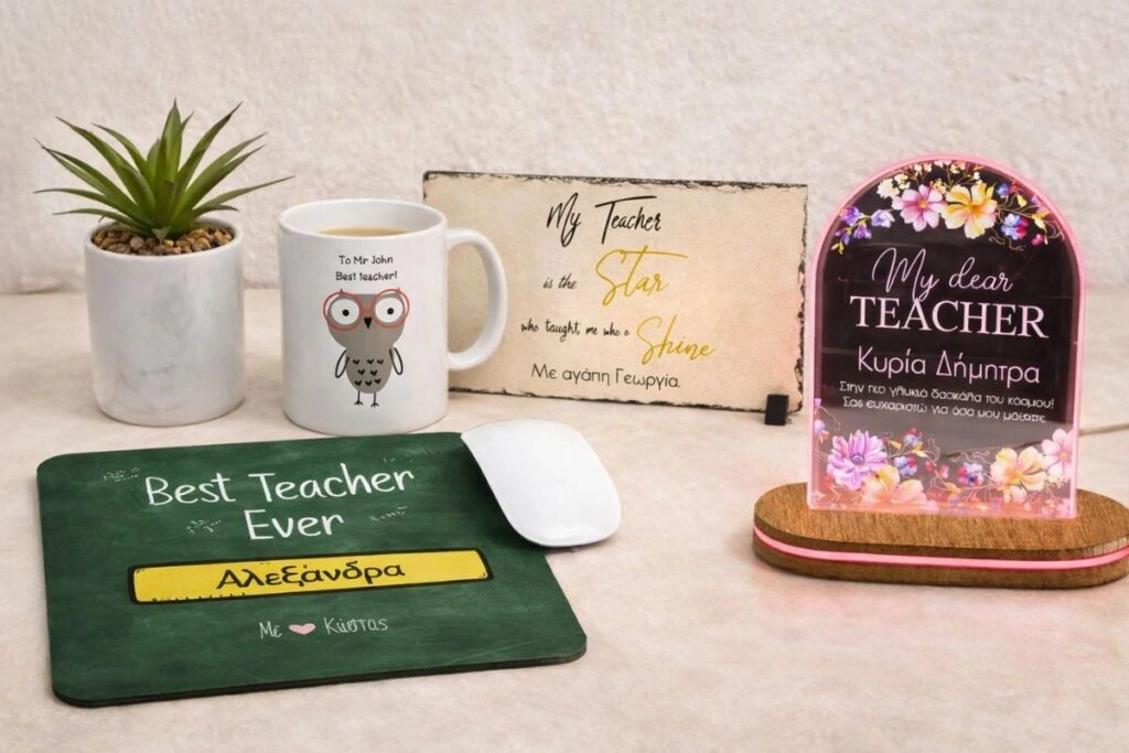 Δώρο για δασκάλα δημοτικού