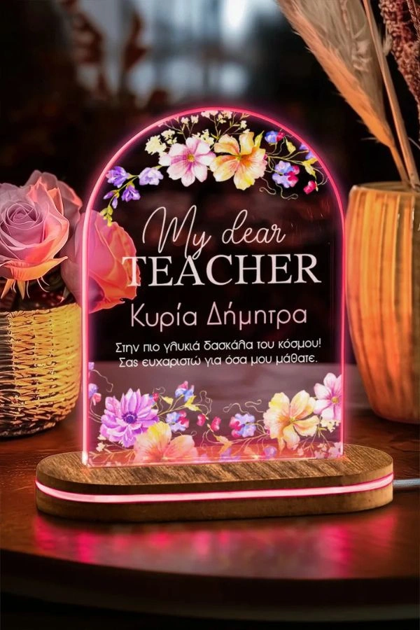 Φωτιστικό Led με όνομα και αφιέρωση