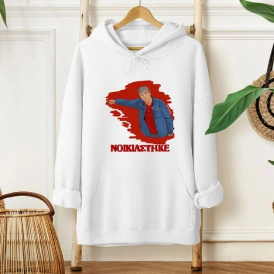 Φούτερ Μεντιλίμπαρ "ΝΟΙΚΙΑΣΤΗΚΕ"