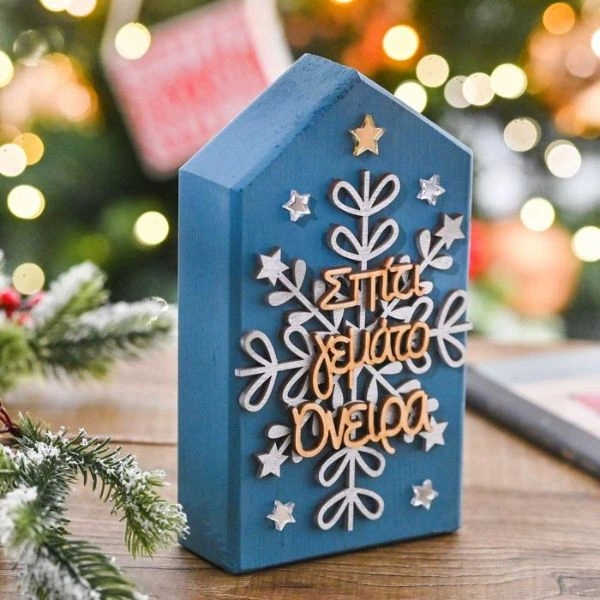 Γούρι Σπίτι Γεμάτο Όνειρα