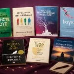 Τα καλύτερα βιβλία αυτοβελτίωσης για το 2026!