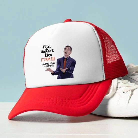 Καπέλο Trucker Μπαρτζο ΓΤΚΜ!!!