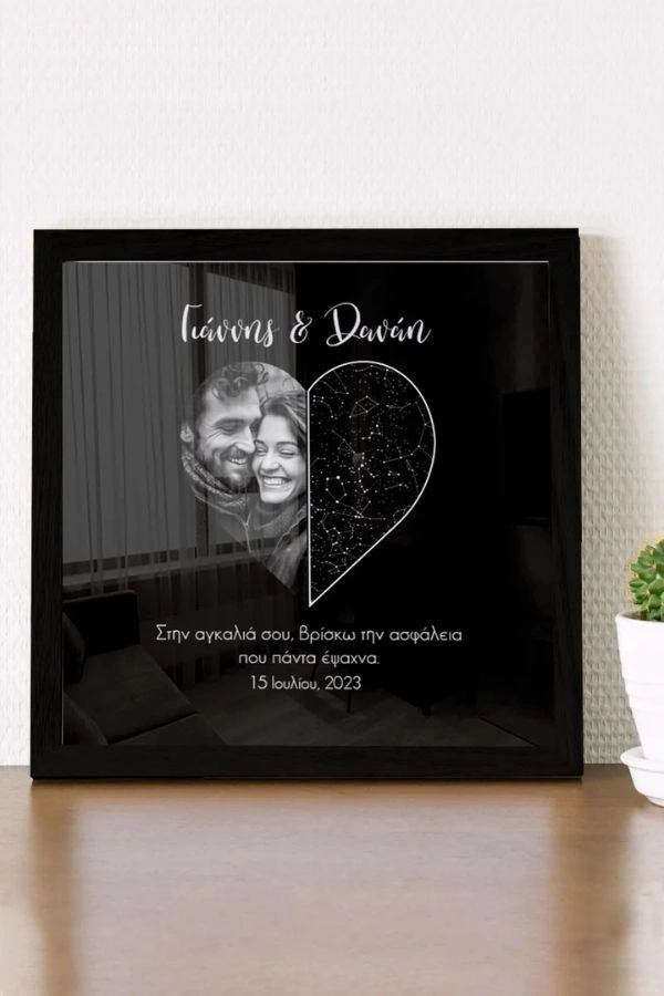 Κορνίζα με Φωτογραφίες Star Map