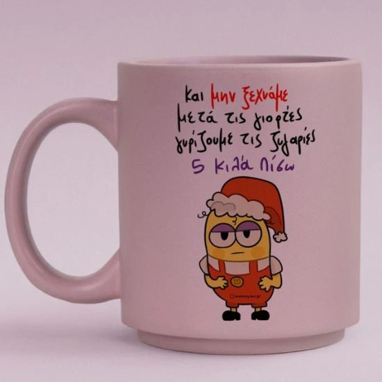 Κούπα Πούδρα 5 Κιλά Πίσω