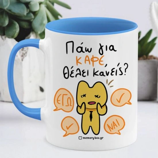 Κούπα Πάω Για Καφέ