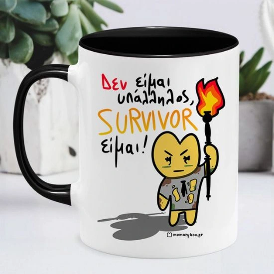 Κούπα Υπάλληλος Survivor