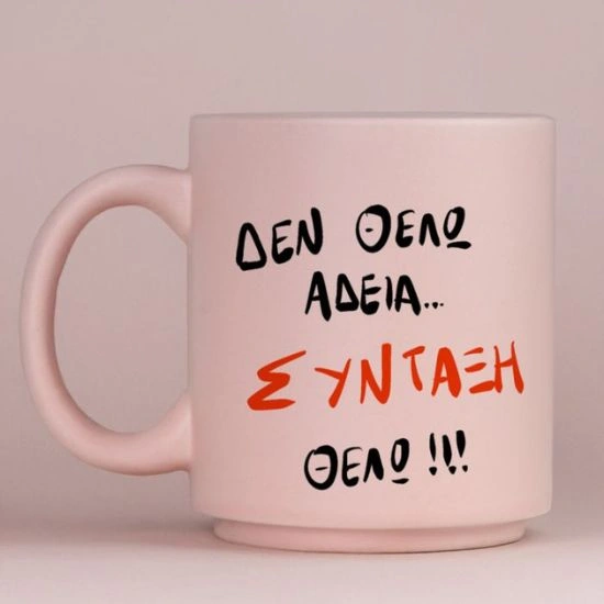 Κούπα Πούδρα ΣΥΝΤΑΞΗ ΘΕΛΩ!