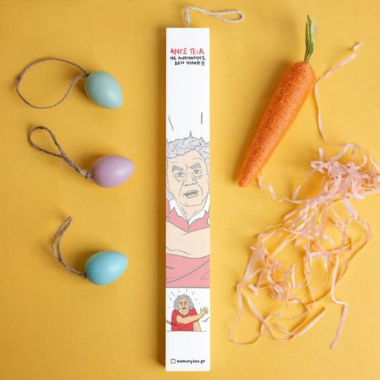 Λαμπάδα με Εκτύπωση ΑΝΤΕ ΓΕΙΑ