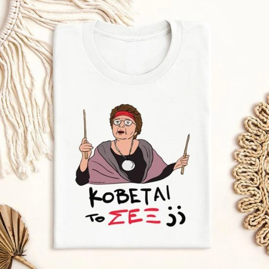 Μπλούζα Cult Collection ΣΕΞ