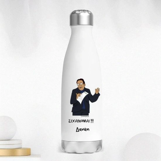 Μπουκάλι Θερμός ΣΙΧΑΙΝΟΜΑΙ!!!