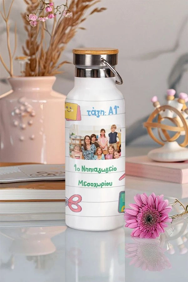 Μπουκάλι Θερμός με Όνομα