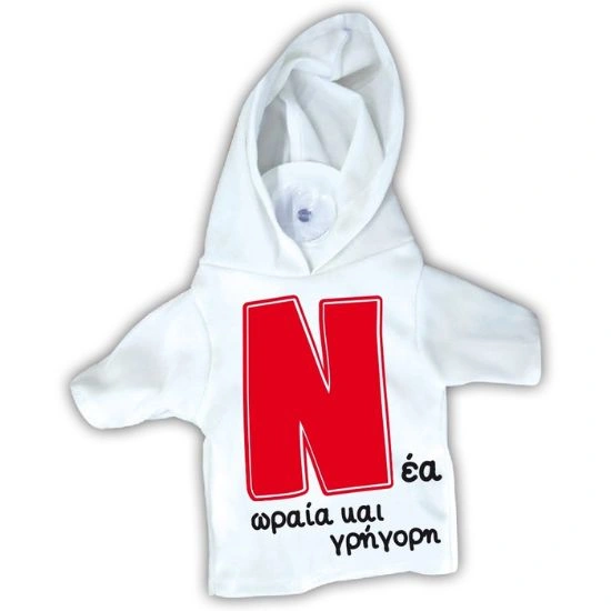 Νέα ωραία και γρήγορη