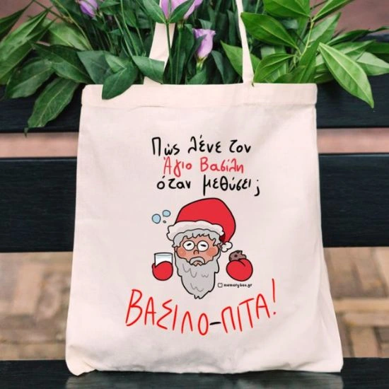 Πάνινη τσάντα ΒΑΣΙΛΟ - ΠΙΤΑ