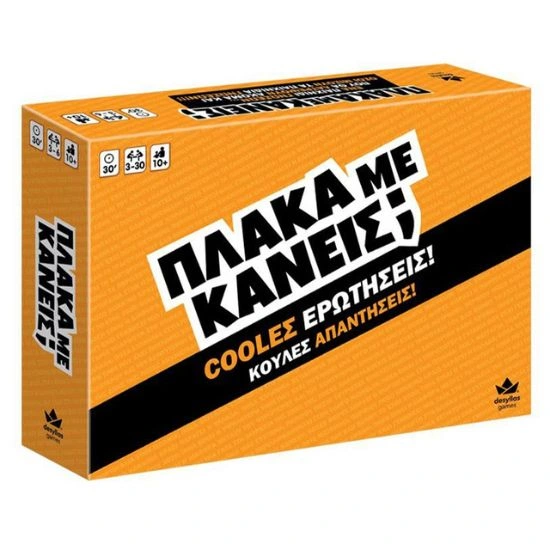 Επιτραπέζιο Παιχνίδι Πλάκα με Κάνεις;