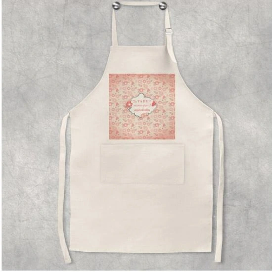 Ποδιά Τα τάπερ να μου φέρεις