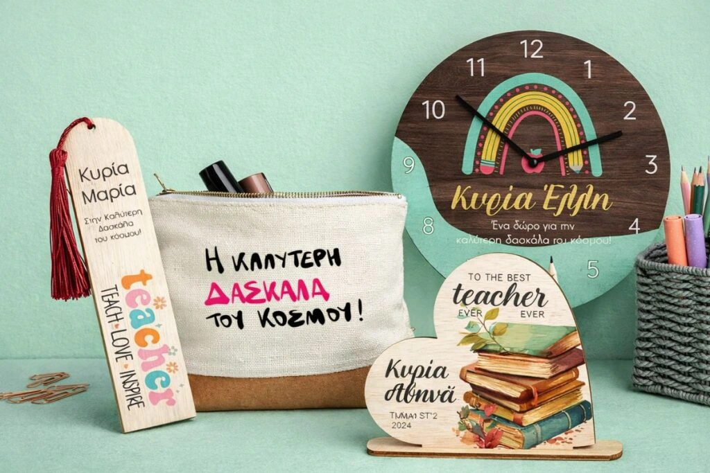 Προσωποποιημένα δώρα για δασκάλα