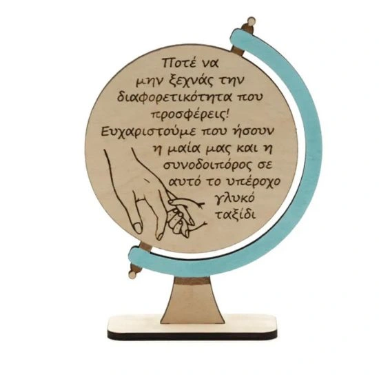 Σταντ υδρόγειος σφαίρα με χέρια