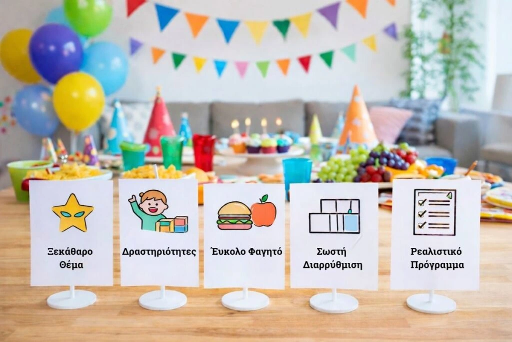 idees gia paidiko party genethlion sto spiti Οργάνωση παιδικού πάρτυ γενεθλίων στο σπίτι με μπουφέ, διακόσμηση και βασικά στοιχεία για πετυχημένη γιορτή