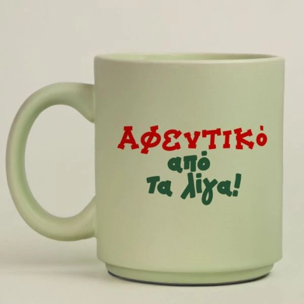 Κούπα Πούδρα Αφεντικό από τα λίγα!