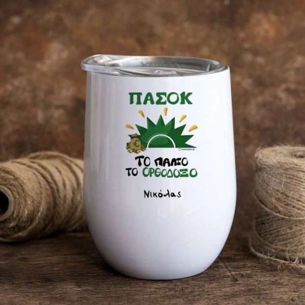 Κούπα Θερμός ΠΑΣΟΚ 355ml