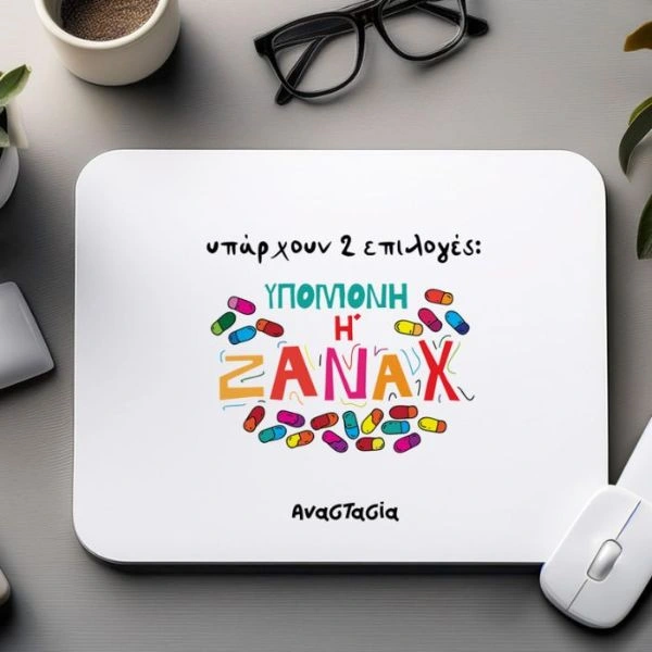 Mousepad ΖΑΝΑΞ