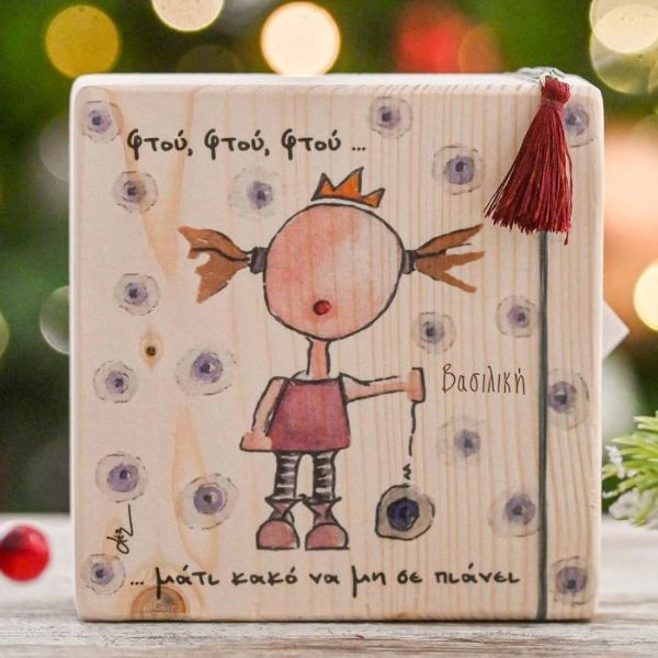 Ξύλινο γούρι Φτου φτου, Μάτι Κακό να μην σε Πιάνει