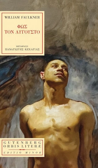 Φως τον Αύγουστο