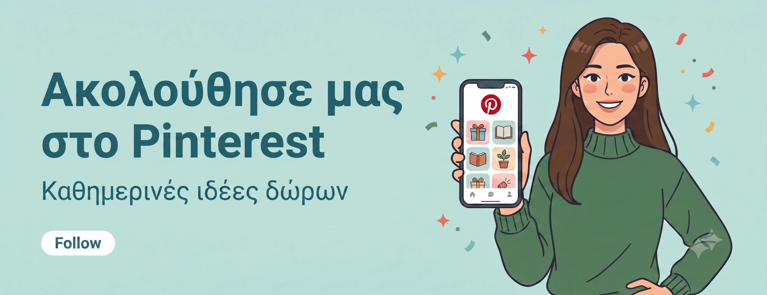 Ακολούθησε το giftmyway στο Pinterest για καθημερινές ιδέες δώρων