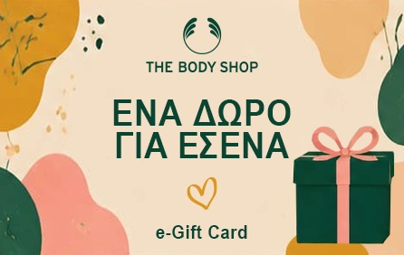 Δωροκάρτα The Body Shop