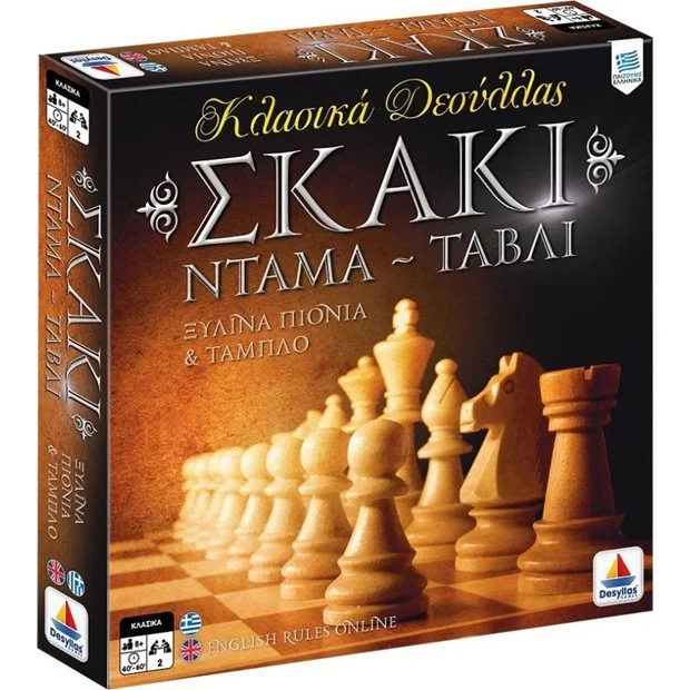 Επιτραπέζιο Σκάκι Ντάμα Τάβλι