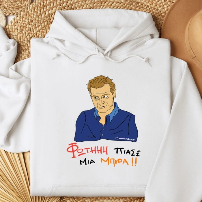Φούτερ Φώτη, πιάσε μια μπύρα